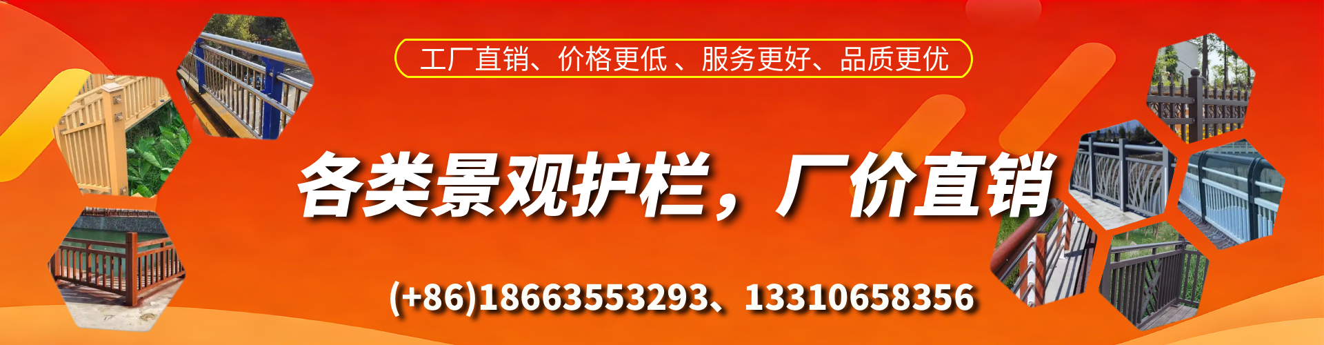 长葛景观护栏生产厂家